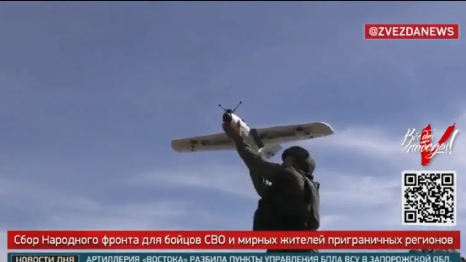 Observez le drone intercepteur Sokol, lancé depuis un véhicule, traquer les drones sur le champ de bataille de Dobropillia.
